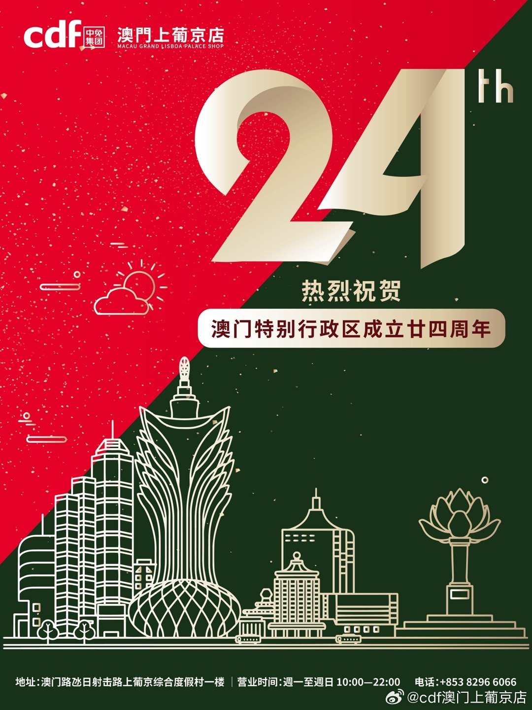 澳门2O24年全免咨料058期，探索未来的幸运之门,澳门2O24年全免咨料058期 44-18-38-26-08-31T：11