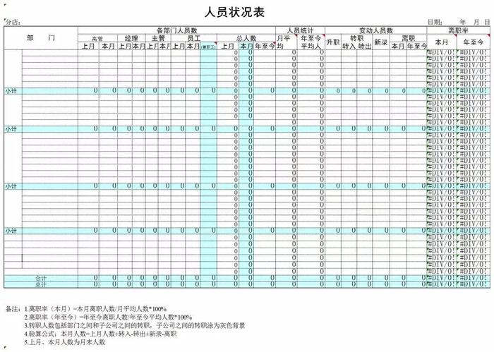 新奥免费精准资料大全解析——以第023期为例，深度探索数字与策略,新奥免费精准资料大全023期 01-08-25-31-36-47H：33