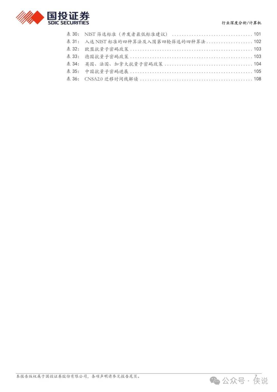 新奥正版资料与内部资料第026期深度解析，揭秘数字背后的故事与启示,新奥正版资料与内部资料026期 30-32-36-44-46-48X：30