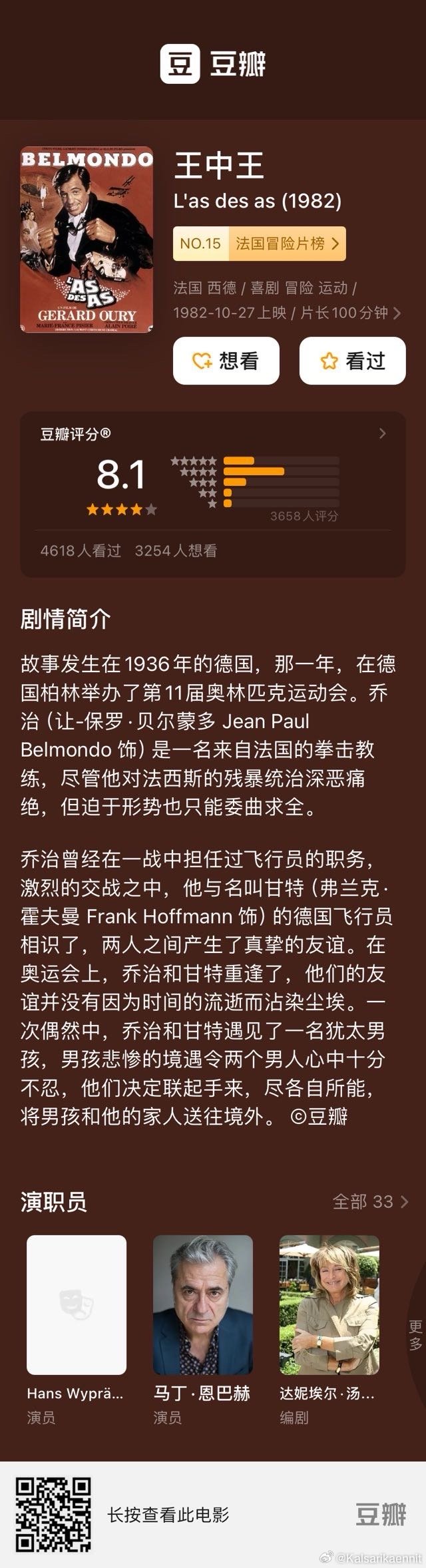 探索数字奥秘，王中王最新传真与神秘数字组合,7777788888王中王最新传真1028106期 05-07-08-27-37-45A：37